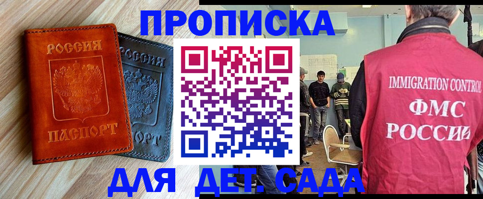 прописка в квартире в Асино